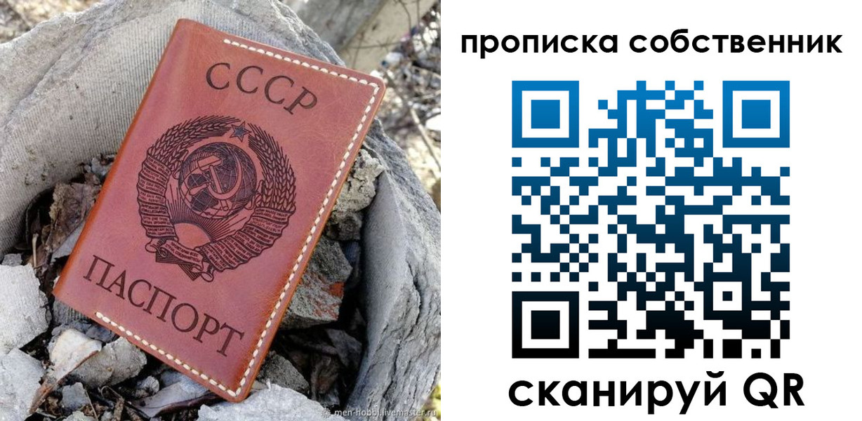 где прописаться в Заволжье