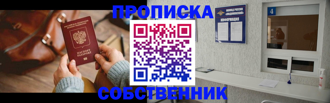 прописка регистрация в Заволжье