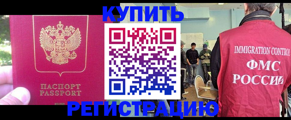 временная регистрация недорого в Заволжье