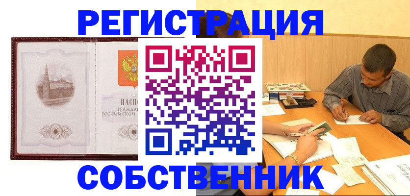 временная регистрация в Заволжье