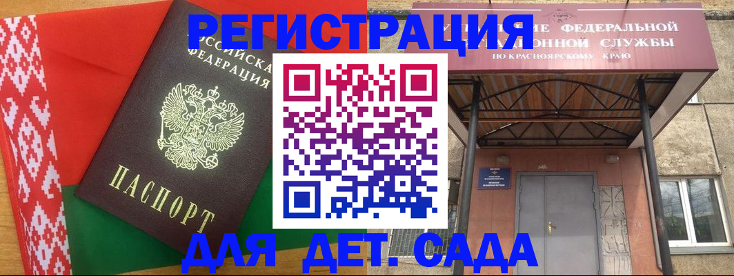 прописка ребенка в Заволжье