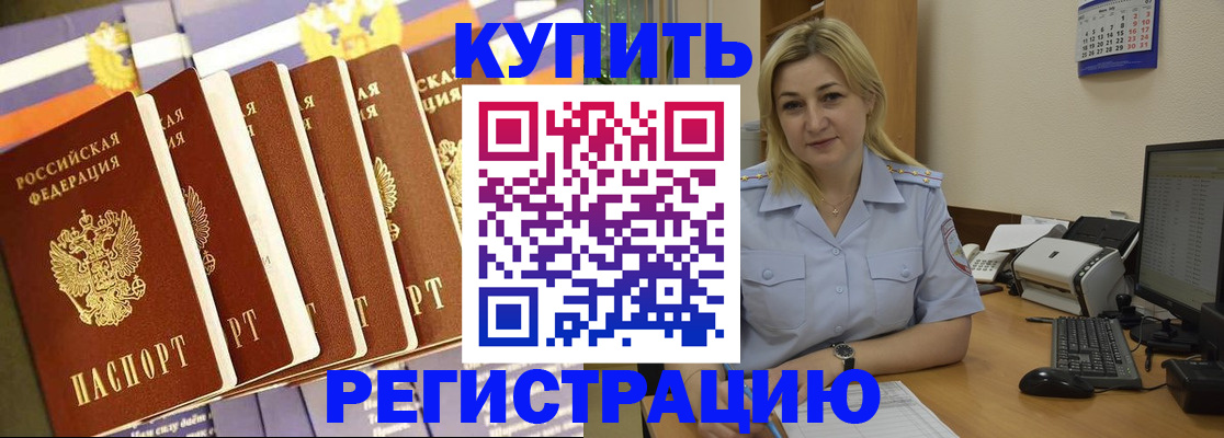 временная регистрация в квартире в Заволжье