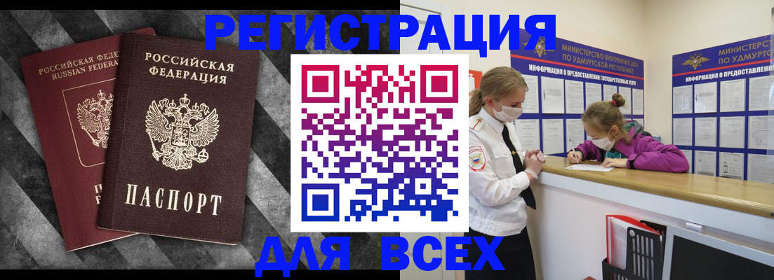 временная регистрация недорого в Заволжье